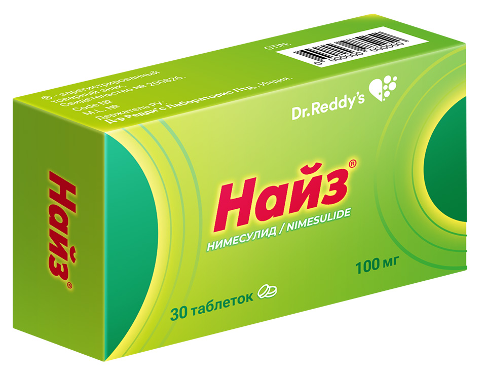 Найз таб 100мг №30