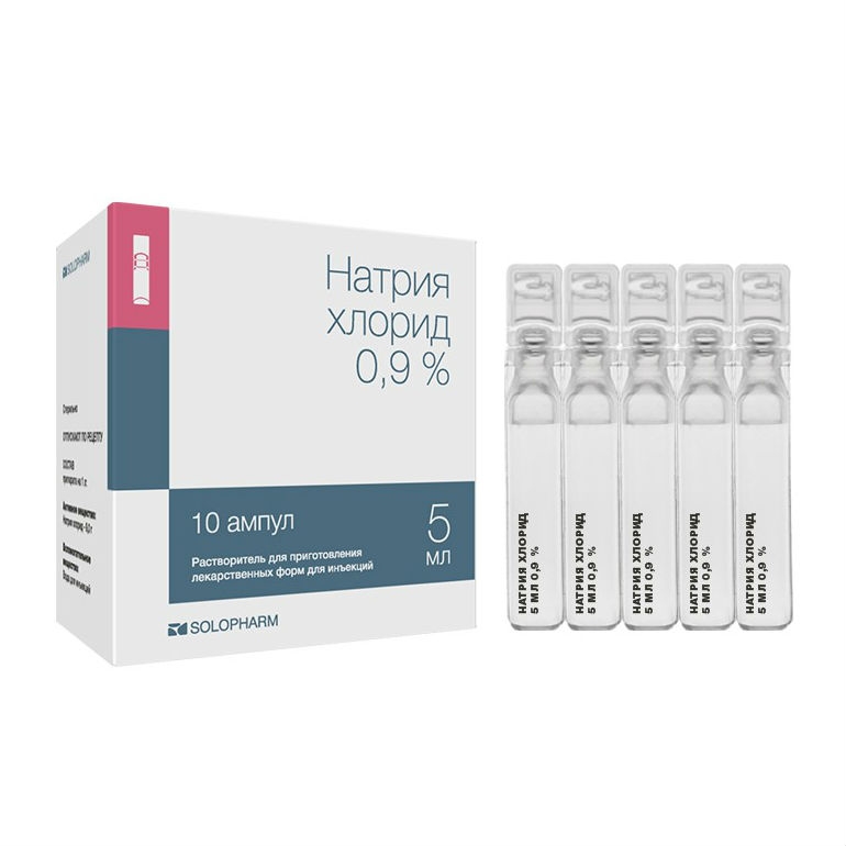 Натрия Хлорид  р-р д/ин 0,9% амп 5мл №10