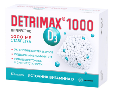 Детримакс 1000 Витамин Д3 таб 1000 ME №60