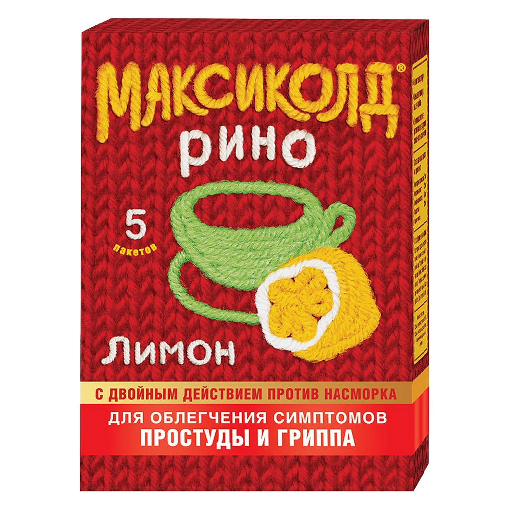 Максиколд Рино пор д/р-ра д/внутр пак 15г №5 лимон