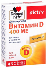 Доппельгерц Актив Витамин D таб 280мг+400мг №45