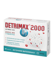 Детримакс  2000 витамин Д3 таб 2000МЕ №60