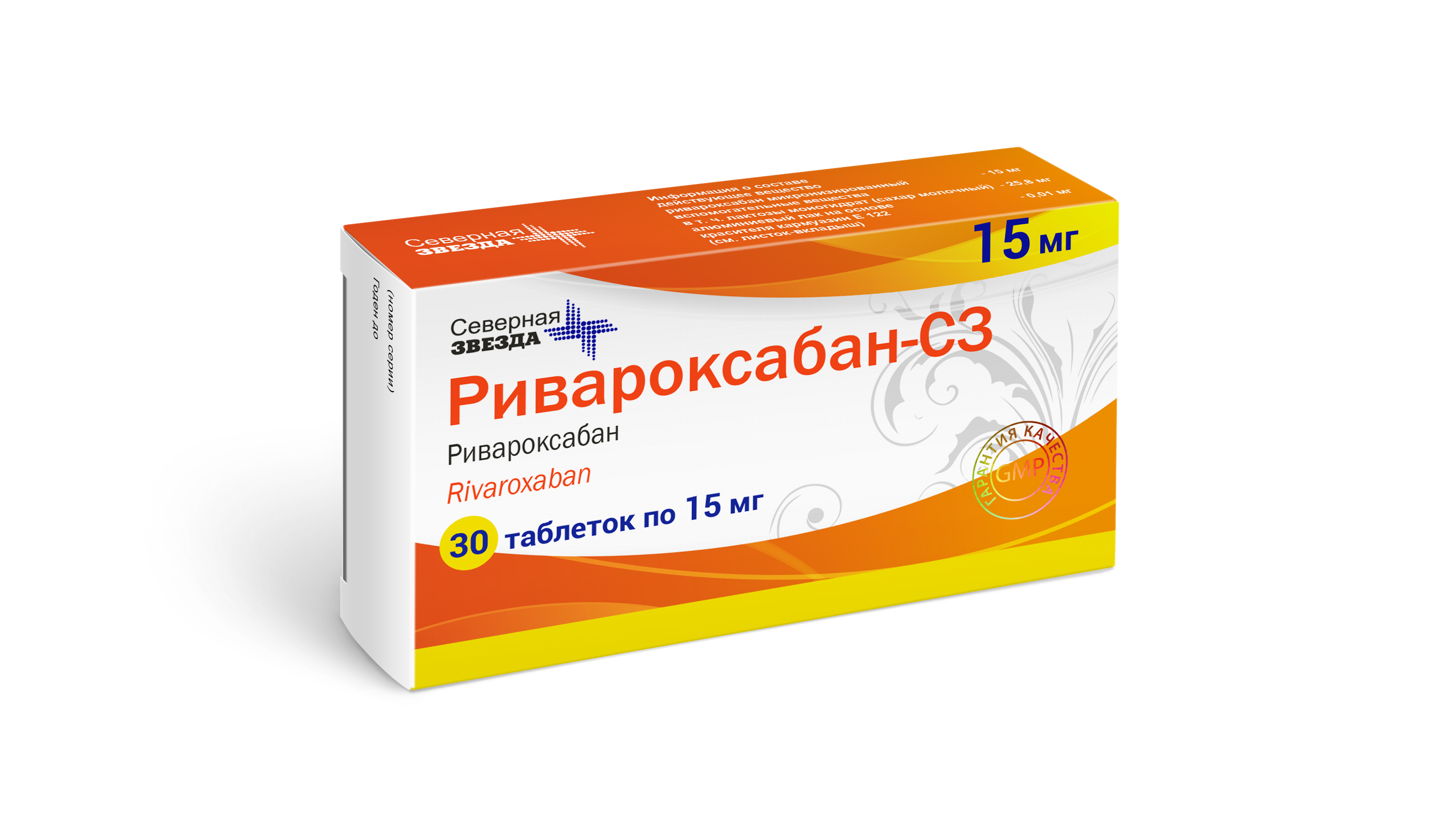 Ривароксабан СЗ таб ппо 15мг №30