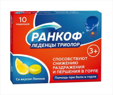 Ранкоф Триолор леденцы при боли в горле Лимон N10