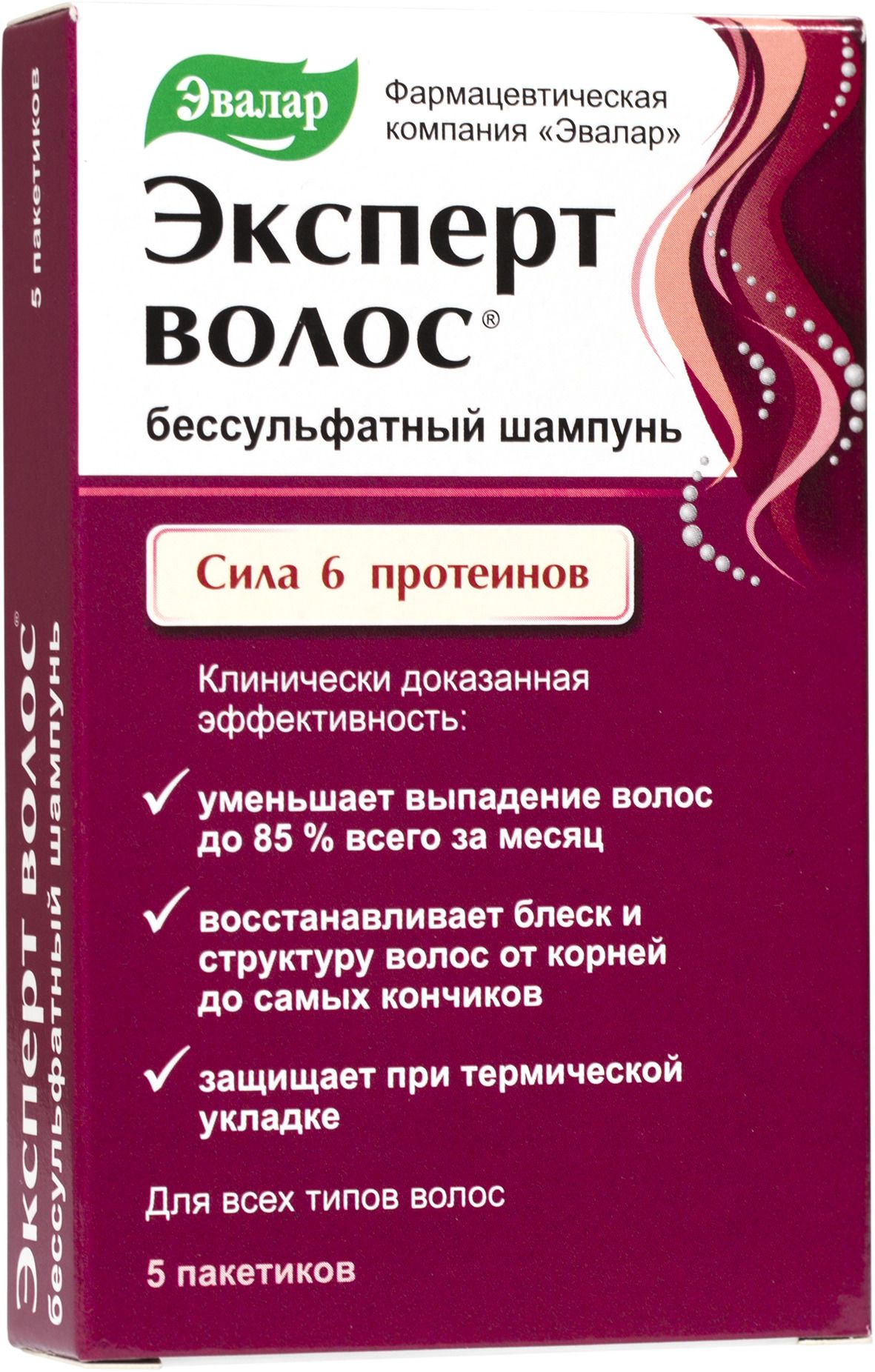 Эксперт отзывы. Эвалар шампунь эксперт волос сила 6 протеинов. Шампунь Эвалар против выпадения. Эксперт волос от Эвалар шампунь и бальзам. Эвалар эксперт волос витамины.