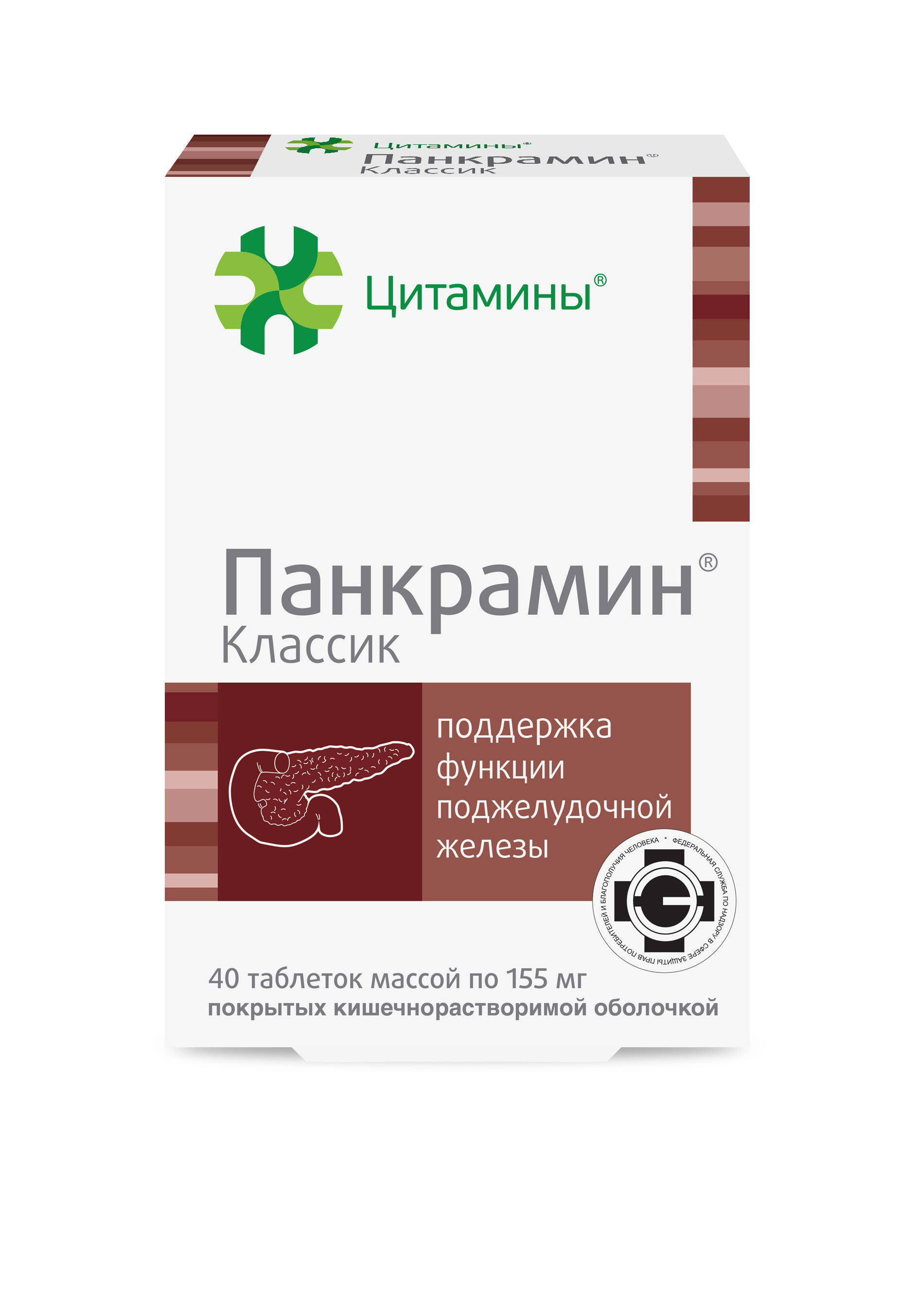 Цитамины Панкрамин таб кишечнораств 155мг №40