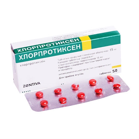 Хлорпротиксен-Зентива таб ппо 15мг №50