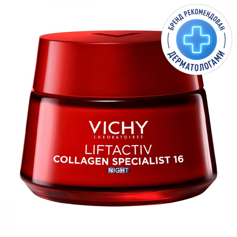 Виши Лифтактив крем д/лица коллаген 50мл ночной