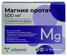 Магния оротат таб 500мг №30
