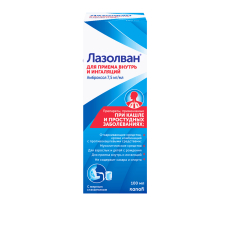 Лазолван р-р д/внутр и д/инг 7,5мг/мл 100мл