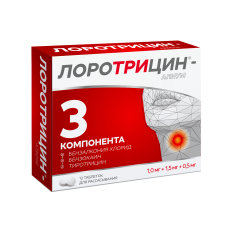 Лоротрицин-Алиум таб д/р-ра 1мг+1,5мг+0,5мг  №12