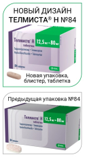Телмиста Н таб 12,5мг+80мг №84