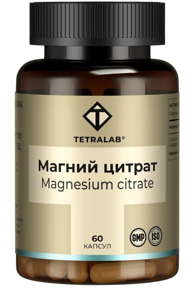Тетралаб Магний Цитрат капс по 707мг №60