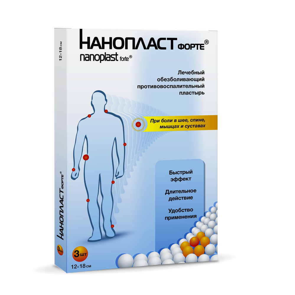 Нанопласт Форте Пластырь 12Х18См №3 Гуйчжоу Мяояо Фармасьютикал Ко Лтд