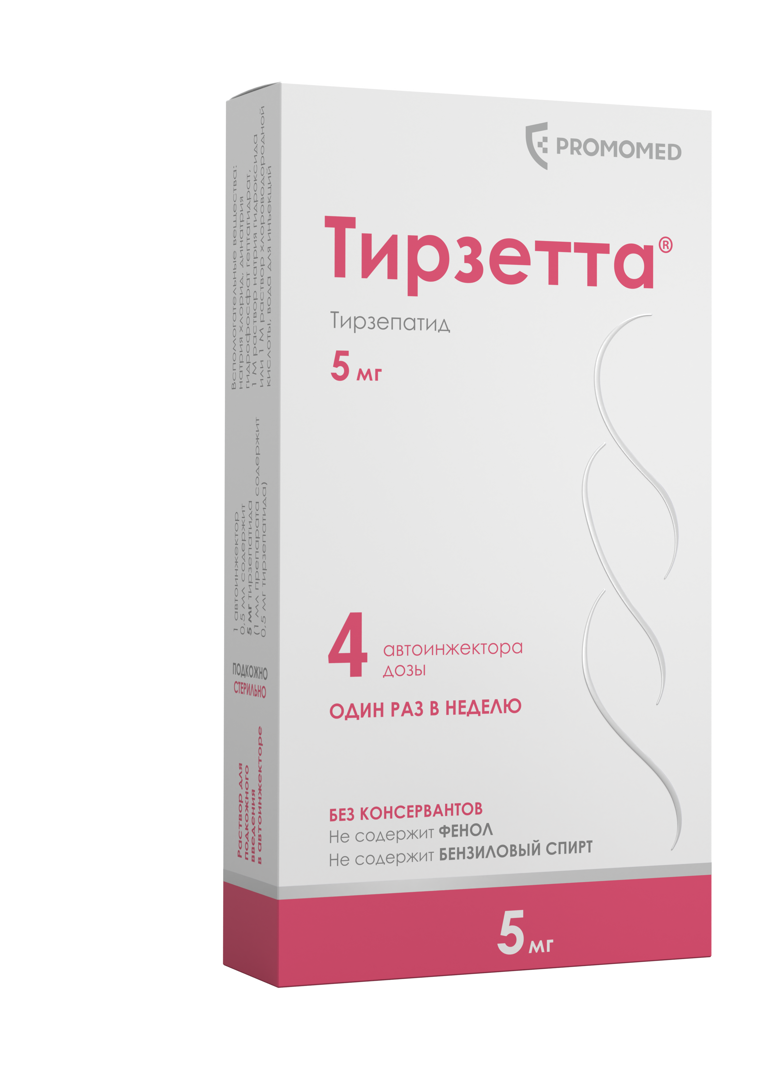 Тирзетта р-р д/п/к введ 5мг/0,5мл шпр д/автомат инжект №4