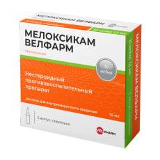 Мелоксикам Велфарм р-р д/в/м введ 10мг/мл 1,5мл №5