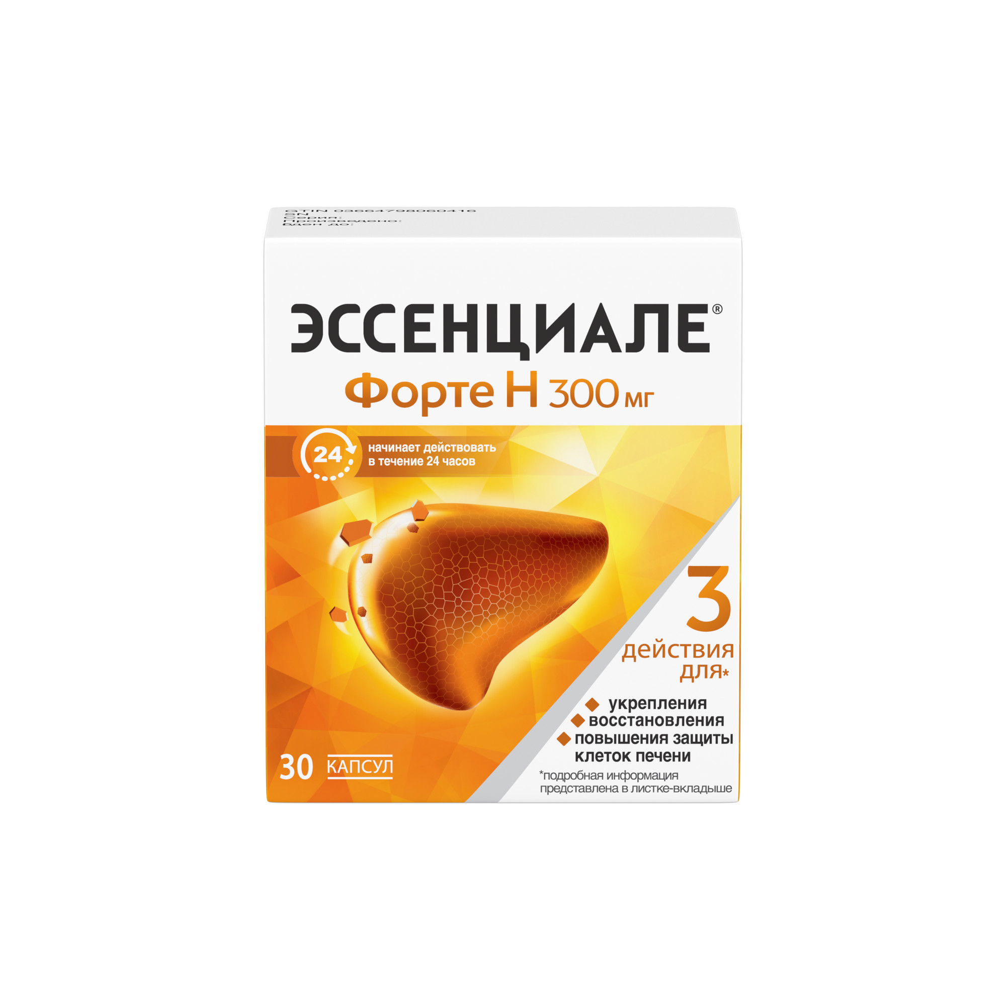 Эссенциале Форте Н капс 300мг №30