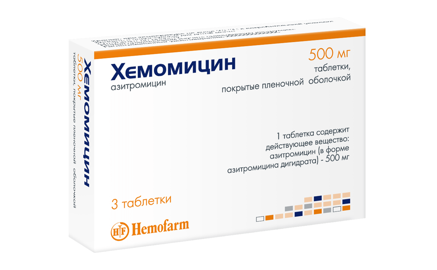 Хемомицин таб по 500мг №3