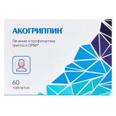 Акогриппин таб №60