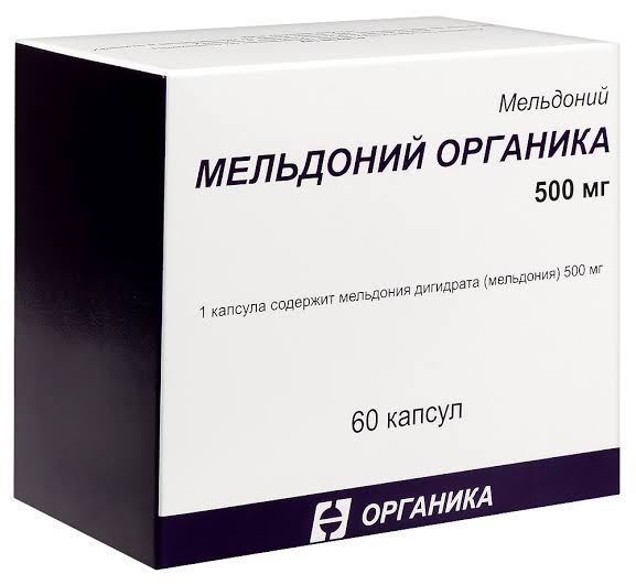 Мельдоний Органика капс 500мг №60