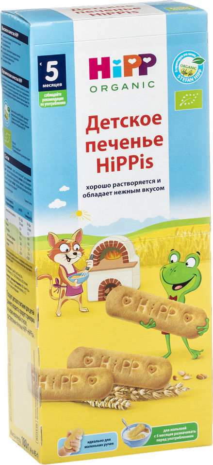 Хипп(HIPP) печенье детское 180г