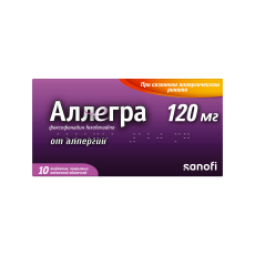 Аллегра таб по 120мг №10