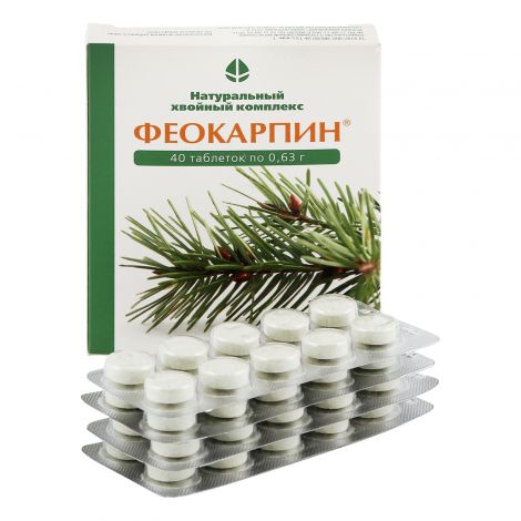 Феокарпин таб №40