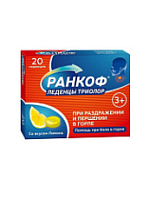 Ранкоф Триолор леденцы при боли в горле Лимон N20
