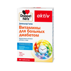 Доппельгерц Актив Витамины таб №60 д/больных диабетом