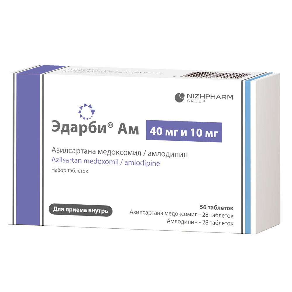 Эдарби АМ таб 40мг+10мг №56