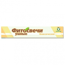 Фитосвечи ушные классические, №2
