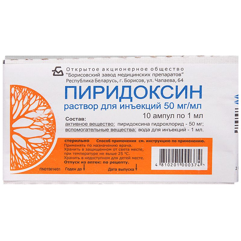 Пиридоксин р-р д/ин 5% 1мл №10