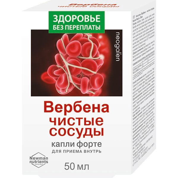 Сосудистые капли. Вербена чистые сосуды форте Неогален капли 50мл. Вербена-чистые сосуды.капли форте Neogalen 50мл (БАД). Вербена-чистые сосуды форте капли 50 мл. Вербена чистые сосуды форте капли 50мл КОРОЛЕВФАРМ.