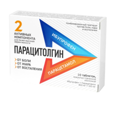 Парацитолгин таб ппо 400мг+325мг №10