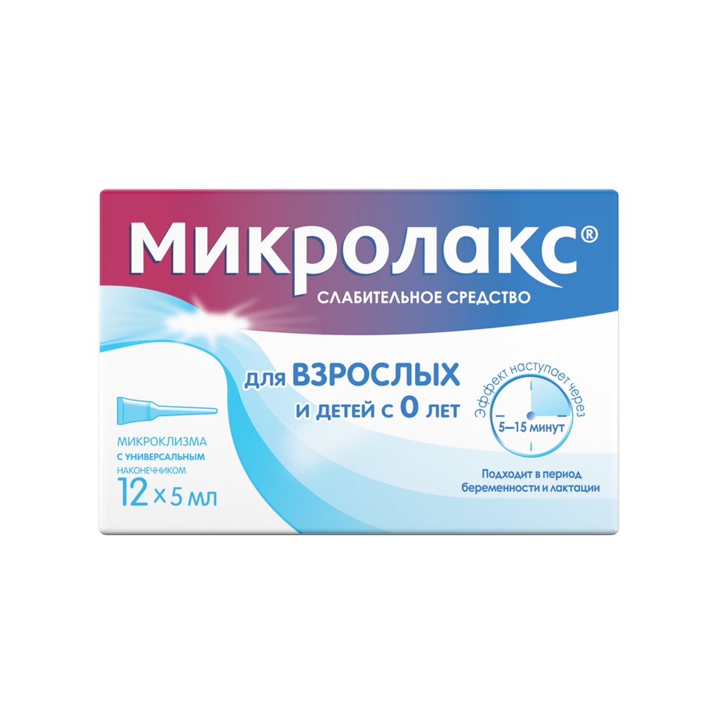 Микролакс р-р рект 5мл №12 д/детей с 0 до 3лет