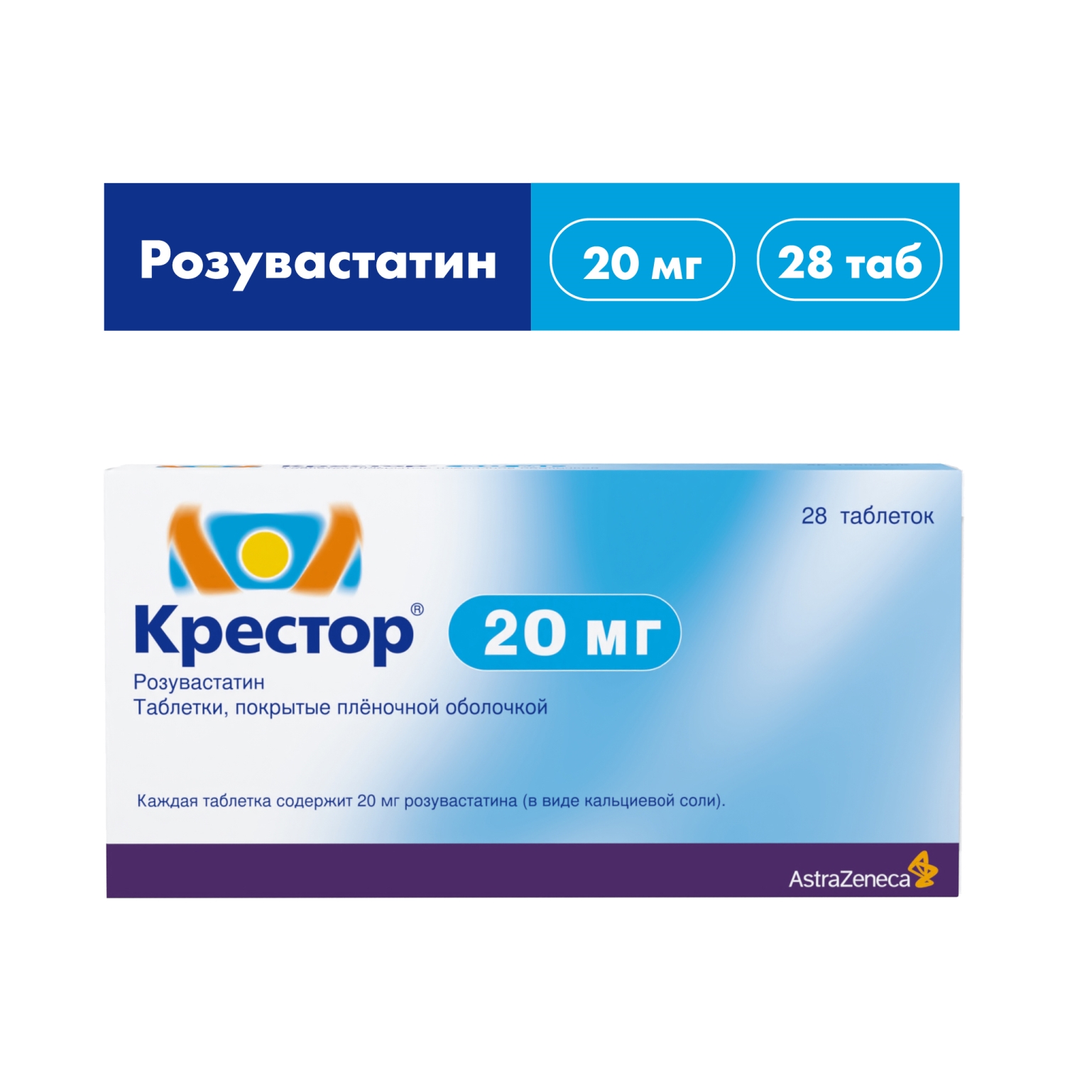 Крестор таб ппо 20мг №28