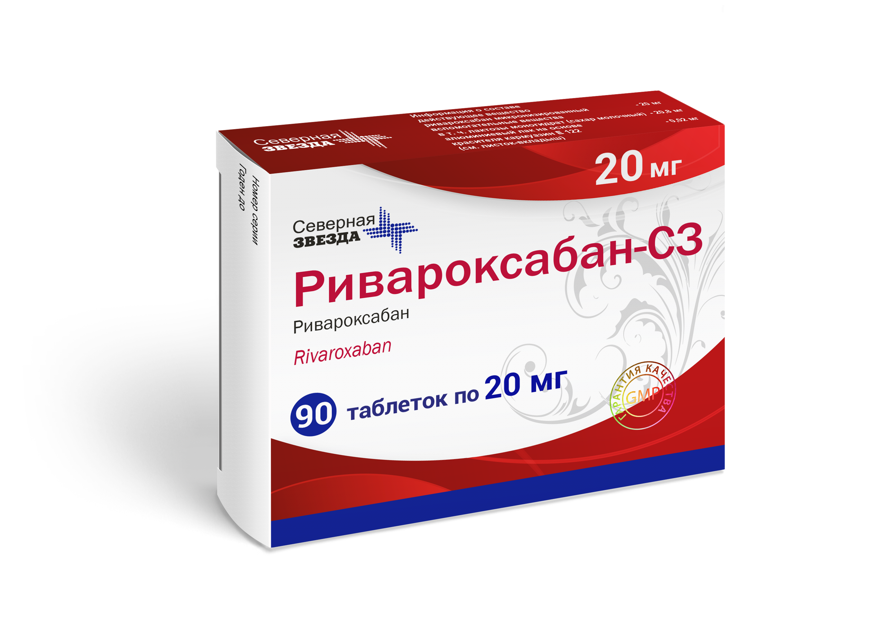 Ривароксабан СЗ таб ппо 20мг №90