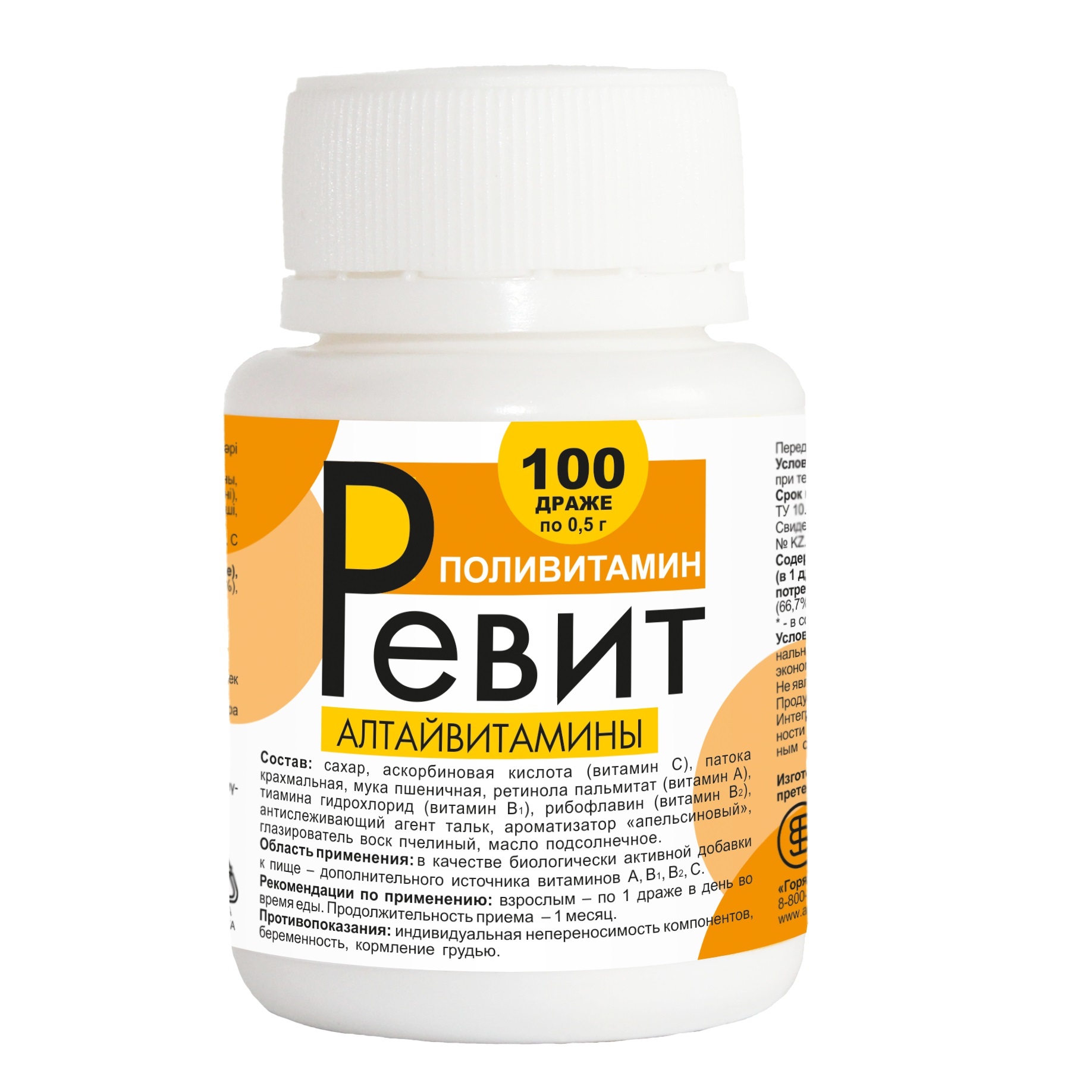 Ревит драже №100