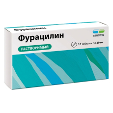 Фурацилин Реневал таб д/р-ра д/наружн и местн примен 20мг №10