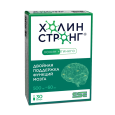 Холин Стронг капс массой 0,588г №30