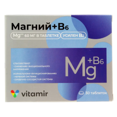 Магний В6 Витамир 634мг табл №30
