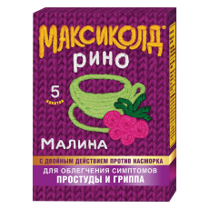 Максиколд Рино пор д/р-ра д/внутр пак 15г №5 малина