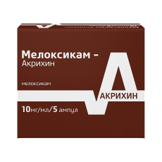 Мелоксикам-Акрихин р-р д/в/м введ 10мг/мл амп 1,5мл №5