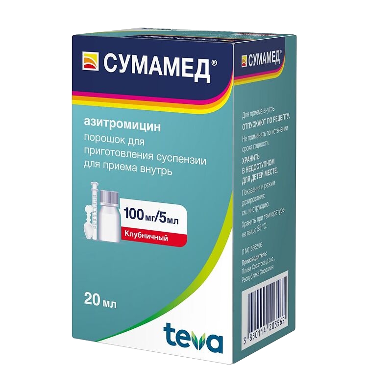 Сумамед пор д/сусп д/внутр 100мг/5мл (20,92г) 20мл