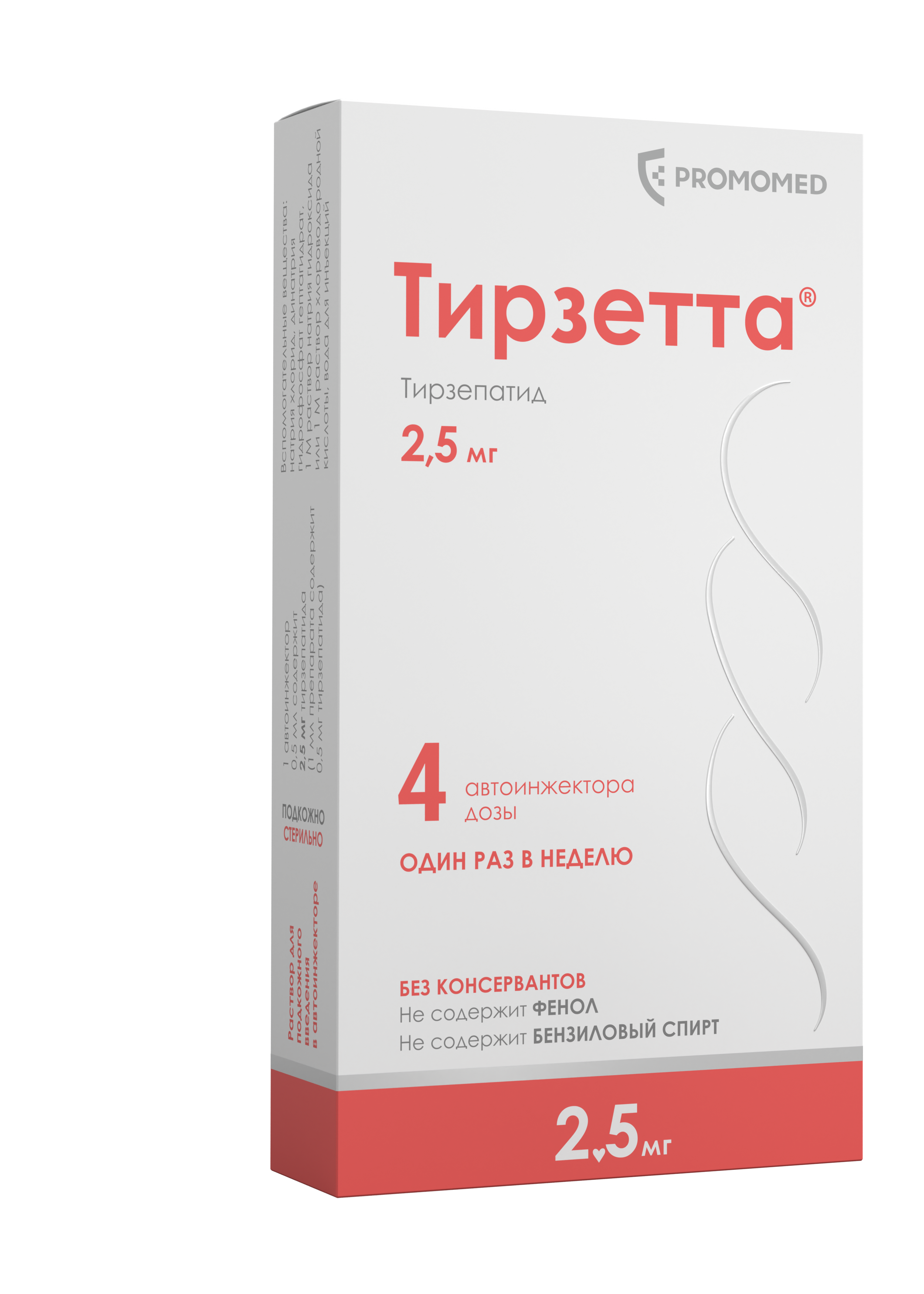 Тирзетта р-р д/п/к введ 2,5мг/0,5мл шпр д/автомат инжект №4