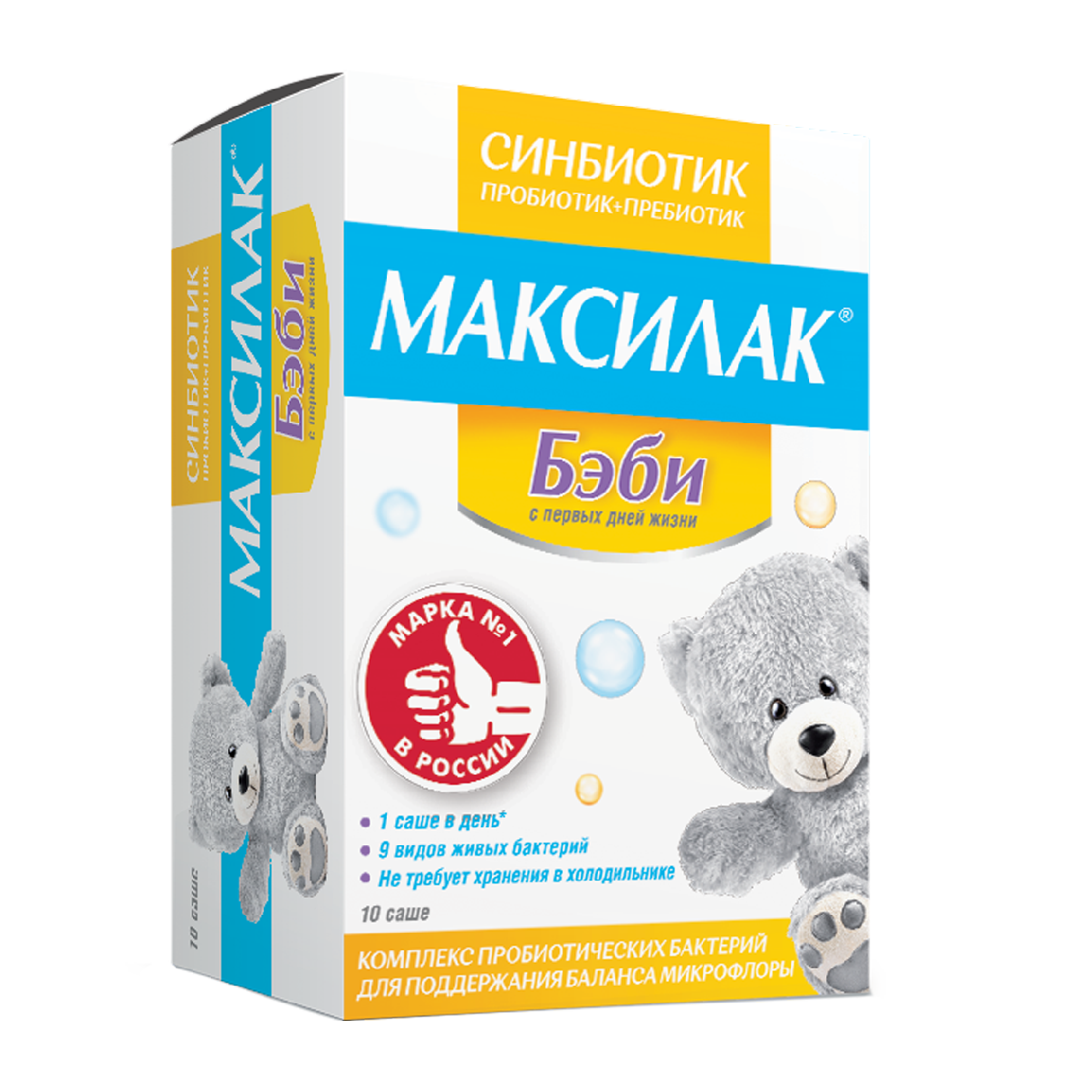 Максилак Бэби пор д/внутр примен саше 1,5г №10