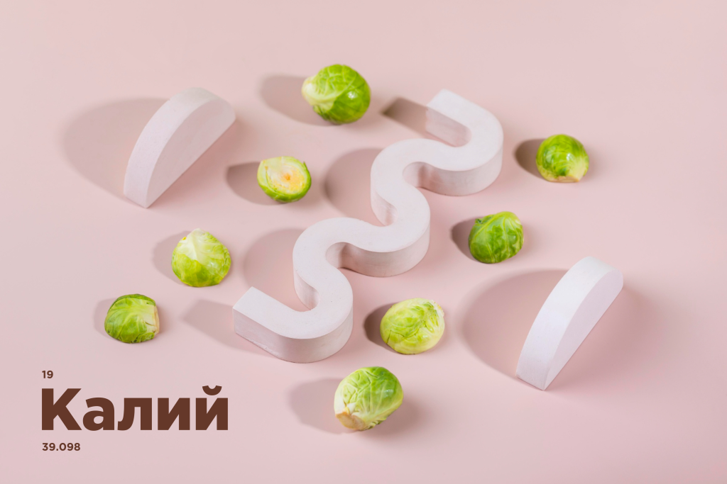 Калий для организма человека